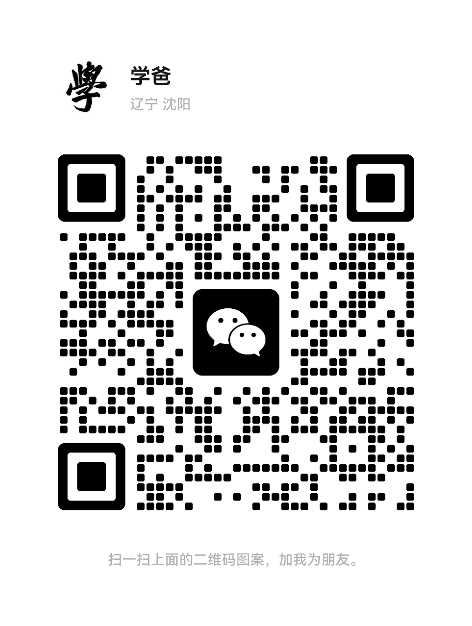 扫码添加微信-VidiBot 视频上传助手 | WxBot 微信自动化