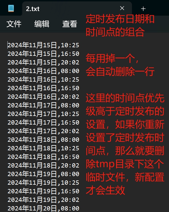 图片[2]-VidiBot进阶教程：如何设置定时发布-VidiBot 视频上传助手 | WxBot 微信自动化