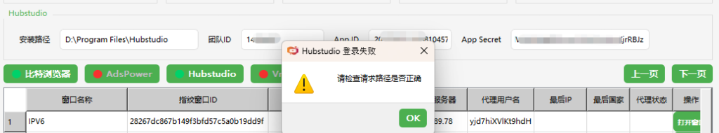 图片[5]-VidiBot：使用Hubstudio指纹浏览器的配置-VidiBot 视频上传助手 | WxBot 微信自动化