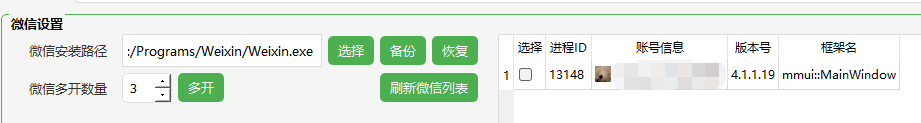 图片[3]-微信自动化工具 WxBot 教程-VidiBot 视频上传助手 | WxBot 微信自动化