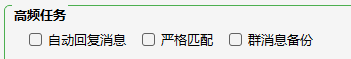 图片[6]-微信自动化工具 WxBot 教程-VidiBot 视频上传助手 | WxBot 微信自动化