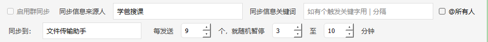 图片[9]-微信自动化工具 WxBot 教程-VidiBot 视频上传助手 | WxBot 微信自动化