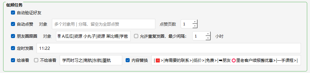 图片[13]-微信自动化工具 WxBot 教程-VidiBot 视频上传助手 | WxBot 微信自动化