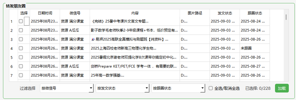 图片[21]-微信自动化工具 WxBot 教程-VidiBot 视频上传助手 | WxBot 微信自动化
