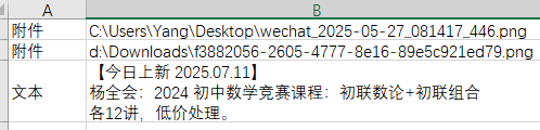 图片[31]-微信自动化工具 WxBot 教程-VidiBot 视频上传助手 | WxBot 微信自动化