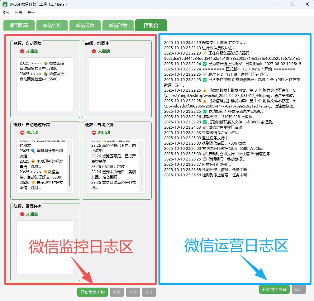 图片[32]-微信自动化工具 WxBot 教程-VidiBot 视频上传助手 | WxBot 微信自动化