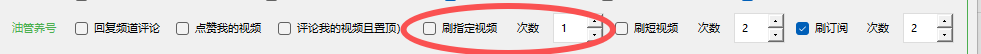 图片[6]-VidiBot进阶教程：油管自动养号（免费版功能）-VidiBot 视频上传助手 | WxBot 微信自动化