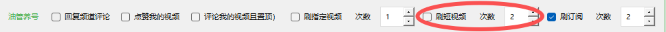 图片[8]-VidiBot进阶教程：油管自动养号（免费版功能）-VidiBot 视频上传助手 | WxBot 微信自动化