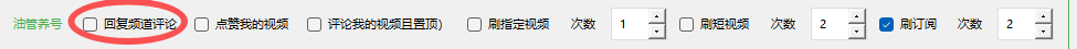 图片[2]-VidiBot进阶教程：油管自动养号（免费版功能）-VidiBot 视频上传助手 | WxBot 微信自动化
