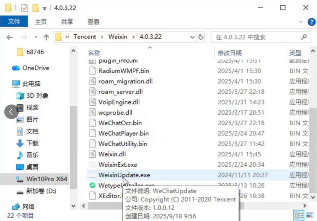 图片[1]-如何强制关闭微信自动升级（修改Host文件、设置网络规则）-VidiBot 视频上传助手 | WxBot 微信自动化