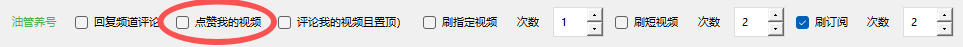 图片[4]-VidiBot进阶教程：油管自动养号（免费版功能）-VidiBot 视频上传助手 | WxBot 微信自动化