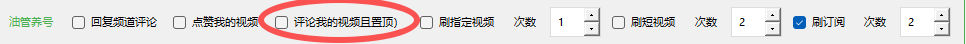 图片[5]-VidiBot进阶教程：油管自动养号（免费版功能）-VidiBot 视频上传助手 | WxBot 微信自动化