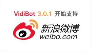 VidiBot（V3.0.1）开始支持微博平台-VidiBot 视频上传助手 | WxBot 微信自动化