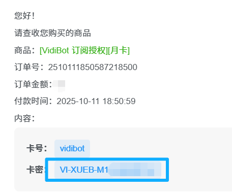 图片[1]-VidiBot 订阅授权-VidiBot 视频上传助手 | WxBot 微信自动化