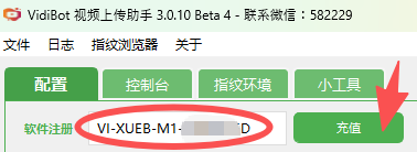 图片[2]-VidiBot 订阅授权-VidiBot 视频上传助手 | WxBot 微信自动化