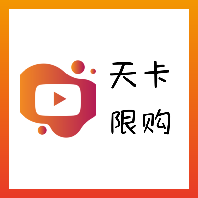 VidiBot 天卡（限购）-VidiBot 视频上传助手 | WxBot 微信自动化