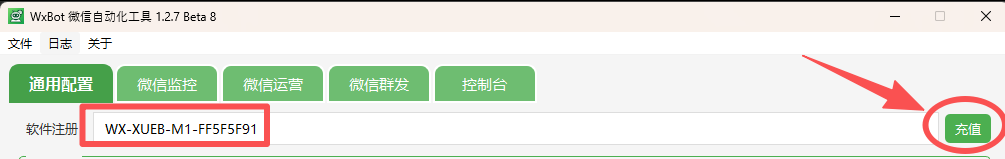 图片[2]-WxBot 订阅授权-VidiBot 视频上传助手 | WxBot 微信自动化