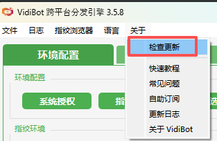 图片[2]-VidiBot教程：更新日志、自动更新步骤-VidiBot 跨平台分发引擎 | WxBot 微信自动化