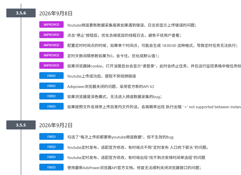 图片[1]-VidiBot教程：更新日志、自动更新步骤-VidiBot 跨平台分发引擎 | WxBot 微信自动化