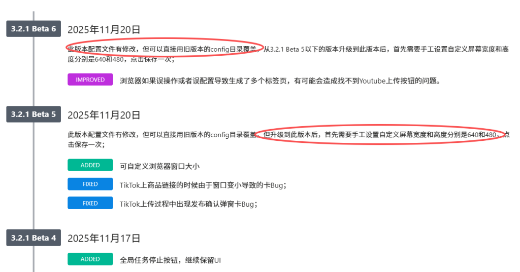 图片[1]-VidiBot的更新升级步骤-VidiBot 视频上传助手 | WxBot 微信自动化