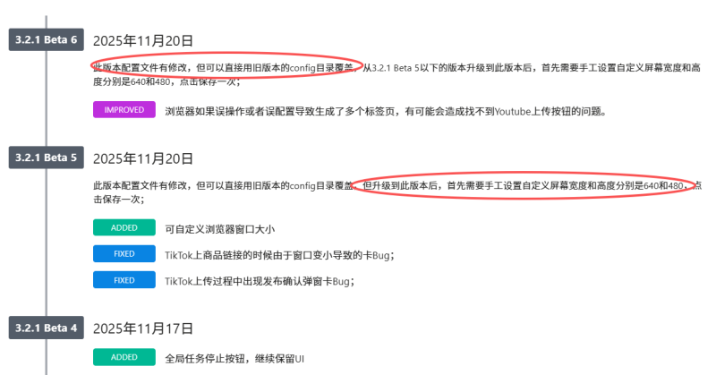 VidiBot的更新升级步骤-VidiBot 视频上传助手 | WxBot 微信自动化