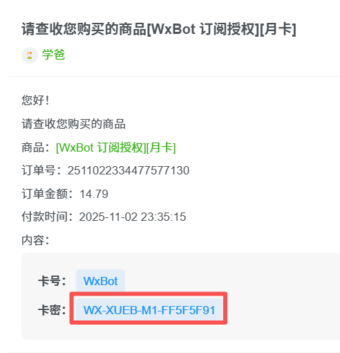 图片[1]-WxBot 订阅授权-VidiBot 视频上传助手 | WxBot 微信自动化
