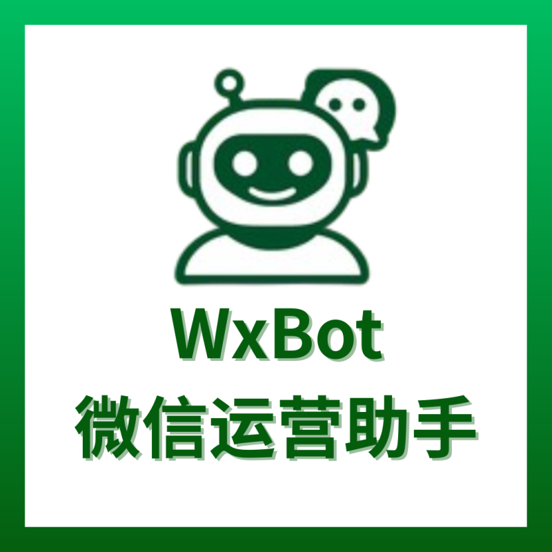 WxBot 订阅授权-VidiBot 视频上传助手 | WxBot 微信自动化