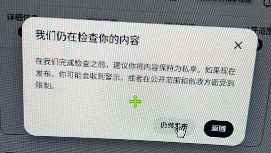 YouTube出现新弹窗了，建议重视一下这个弹窗-VidiBot 视频上传助手 | WxBot 微信自动化