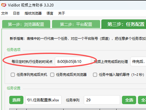 图片[2]-如何实现：VidiBot定时监控目录内视频文件变化，自动发起上传工作？-VidiBot 视频上传助手 | WxBot 微信自动化