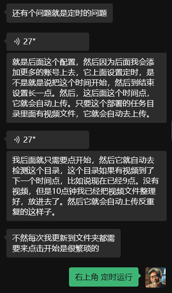 如何实现：VidiBot定时监控目录内视频文件变化，自动发起上传工作？-VidiBot 视频上传助手 | WxBot 微信自动化