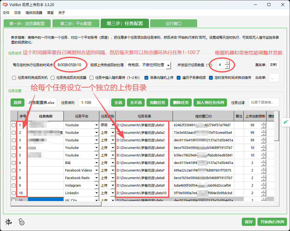 图片[6]-如何实现：VidiBot定时监控目录内视频文件变化，自动发起上传工作？-VidiBot 视频上传助手 | WxBot 微信自动化
