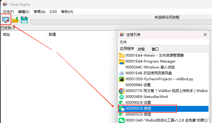 图片[3]-关于如何稳定使用微信4.0.3版本的探讨（降级安装、关闭自动更新、稳定使用wxbot）-VidiBot 视频上传助手 | WxBot 微信自动化