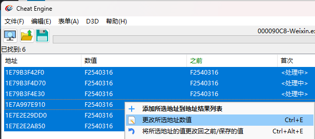 图片[5]-关于如何稳定使用微信4.0.3版本的探讨（降级安装、关闭自动更新、稳定使用wxbot）-VidiBot 视频上传助手 | WxBot 微信自动化