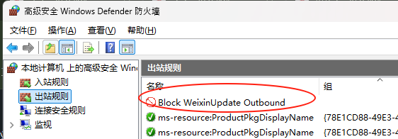图片[7]-关于如何稳定使用微信4.0.3版本的探讨（降级安装、关闭自动更新、稳定使用wxbot）-VidiBot 视频上传助手 | WxBot 微信自动化