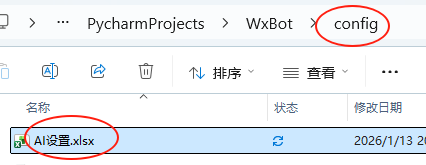 图片[2]-WxBot从1.2.10版本开始支持AI客服了-VidiBot 视频上传助手 | WxBot 微信自动化