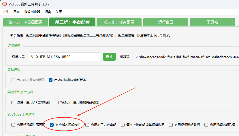 图片[3]-VidiBot：从3.3.7开始支持油管插入视频卡片了-VidiBot 视频上传助手 | WxBot 微信自动化