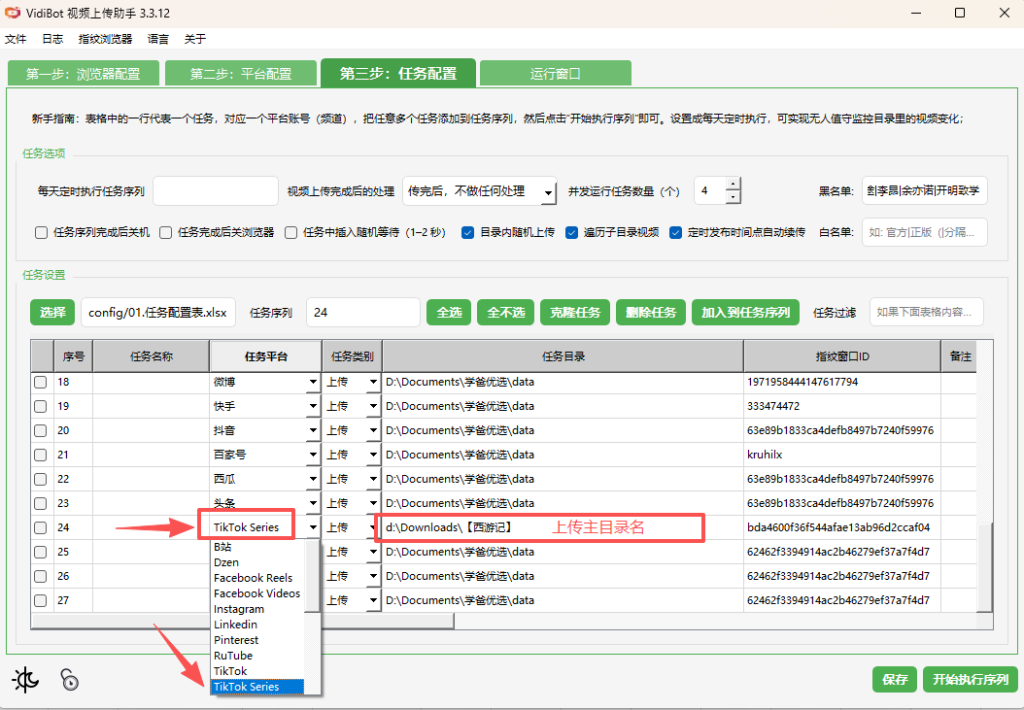 图片[5]-VidiBot宣布支持 TikTok 短剧官方平台 Drama Center-VidiBot 视频上传助手 | WxBot 微信自动化