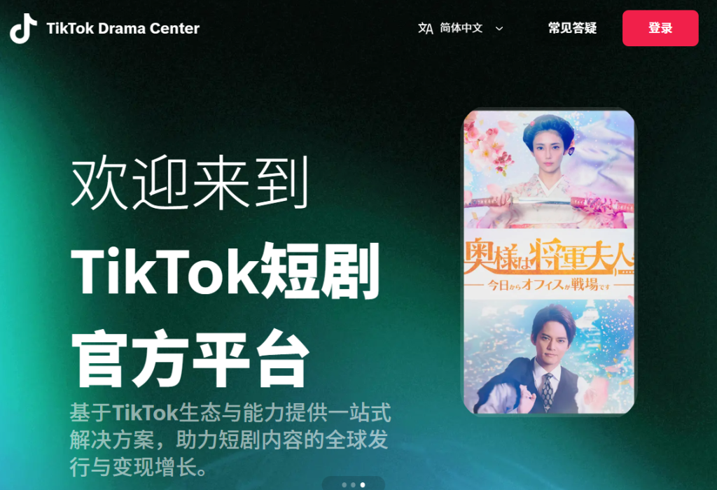 图片[1]-VidiBot宣布支持 TikTok 短剧官方平台 Drama Center-VidiBot 视频上传助手 | WxBot 微信自动化