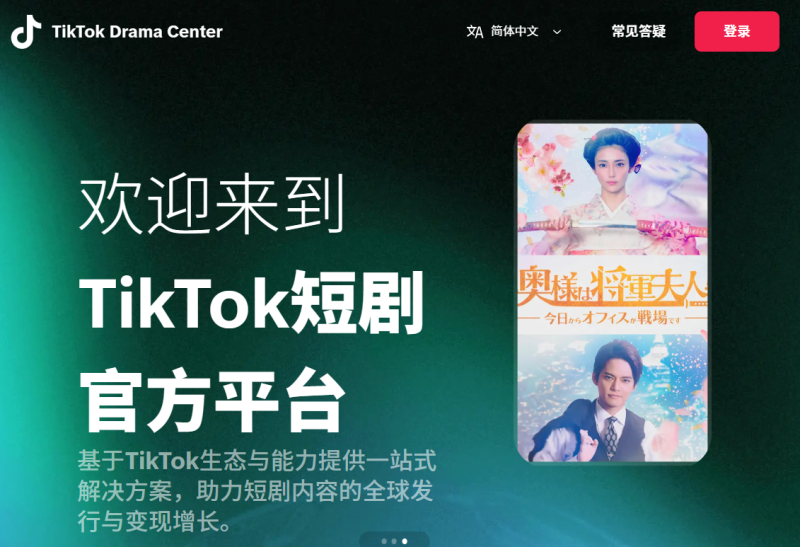 VidiBot宣布支持 TikTok 短剧官方平台 Drama Center-VidiBot 视频上传助手 | WxBot 微信自动化