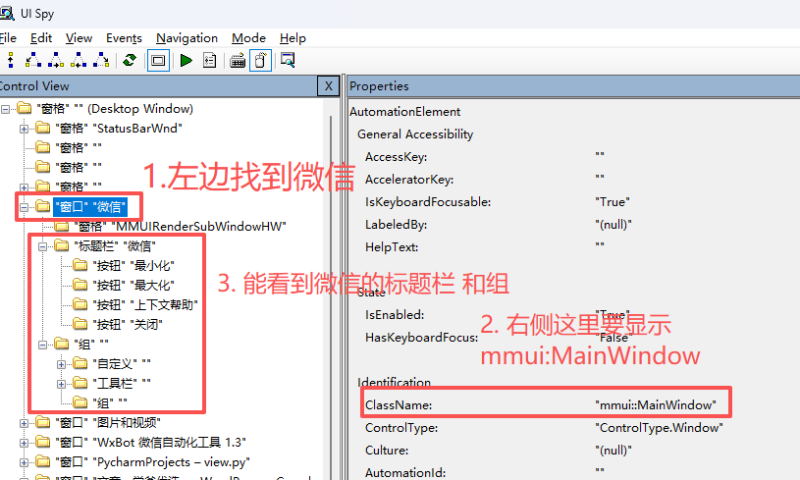 WxBot与部分机器上运行的新版微信的兼容问题（UI Spy）-VidiBot 视频上传助手 | WxBot 微信自动化