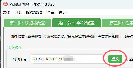 图片[2]-VidiBot注册卡（Facebook）-VidiBot 视频上传助手 | WxBot 微信自动化