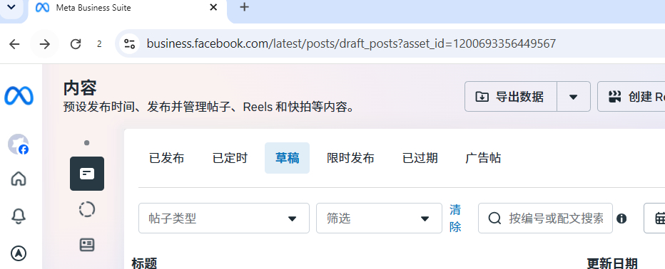 图片[1]-VidiBot教程：Facebook批量上传Reels-VidiBot 跨平台分发引擎 | WxBot 微信自动化