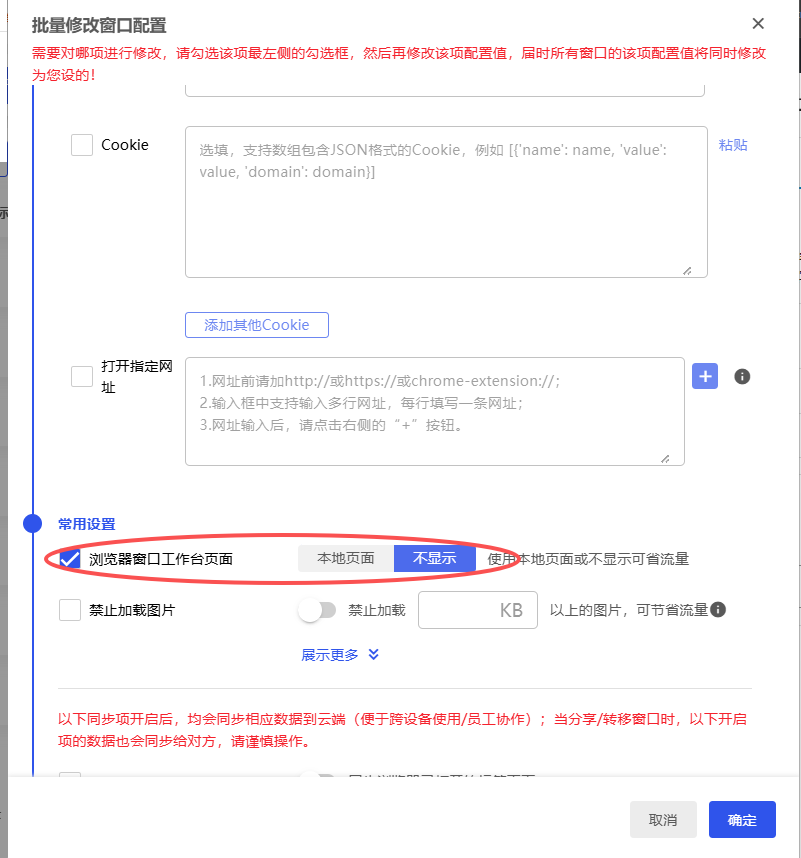 图片[3]-VidiBot：比特浏览器的配置-VidiBot 视频上传助手 | WxBot 微信自动化