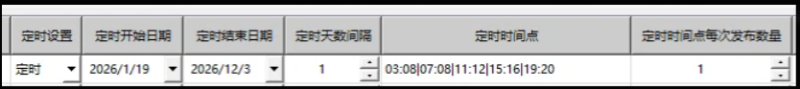 VidiBot独特的定时时间点设置，到底是个什么原理？-VidiBot 视频上传助手 | WxBot 微信自动化