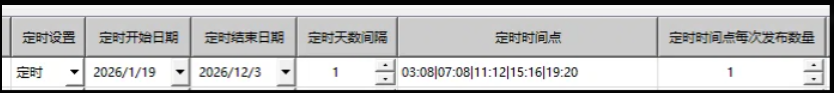 图片[1]-VidiBot独特的定时时间点设置，到底是个什么原理？-VidiBot 视频上传助手 | WxBot 微信自动化