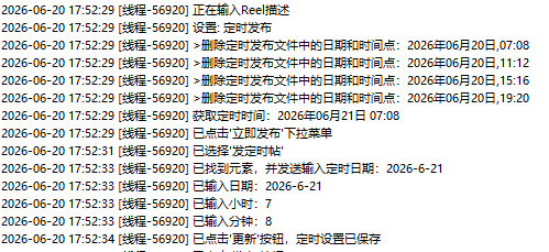图片[2]-VidiBot独特的定时时间点设置，到底是个什么原理？-VidiBot 视频上传助手 | WxBot 微信自动化