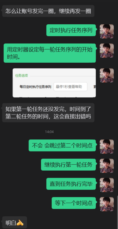 VidiBot：如何让任务不停的循环执行（账号发完一圈，继续再发一圈）-VidiBot 视频上传助手 | WxBot 微信自动化