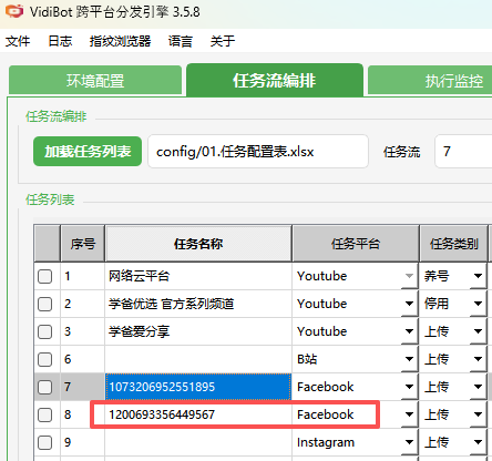图片[3]-VidiBot教程：Facebook批量上传Reels-VidiBot 跨平台分发引擎 | WxBot 微信自动化