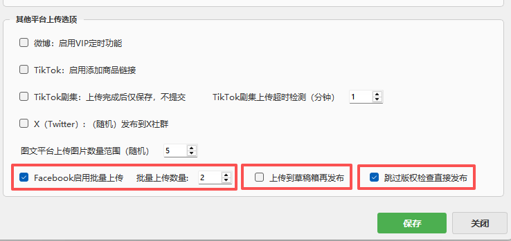 图片[4]-VidiBot教程：Facebook批量上传Reels-VidiBot 跨平台分发引擎 | WxBot 微信自动化