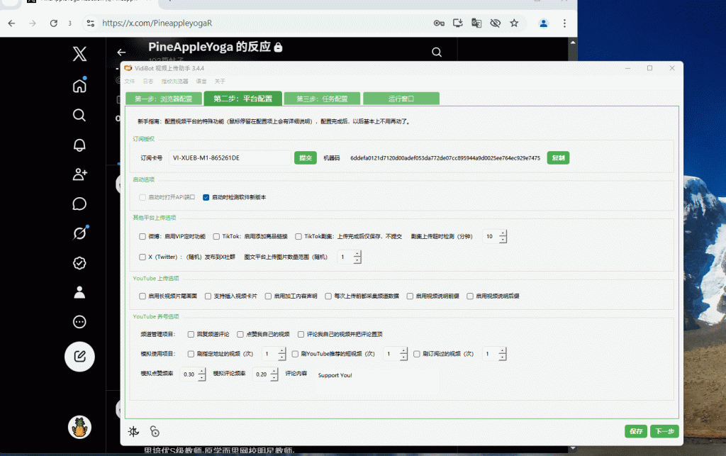 图片[1]-VidiBot：如何在推特（X）发图文内容？（点击查看GIF动图）-VidiBot 视频上传助手 | WxBot 微信自动化